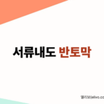 MRI 실비 청구 방법｜서류 다 내도 보험금 깎이는 이유 3가지