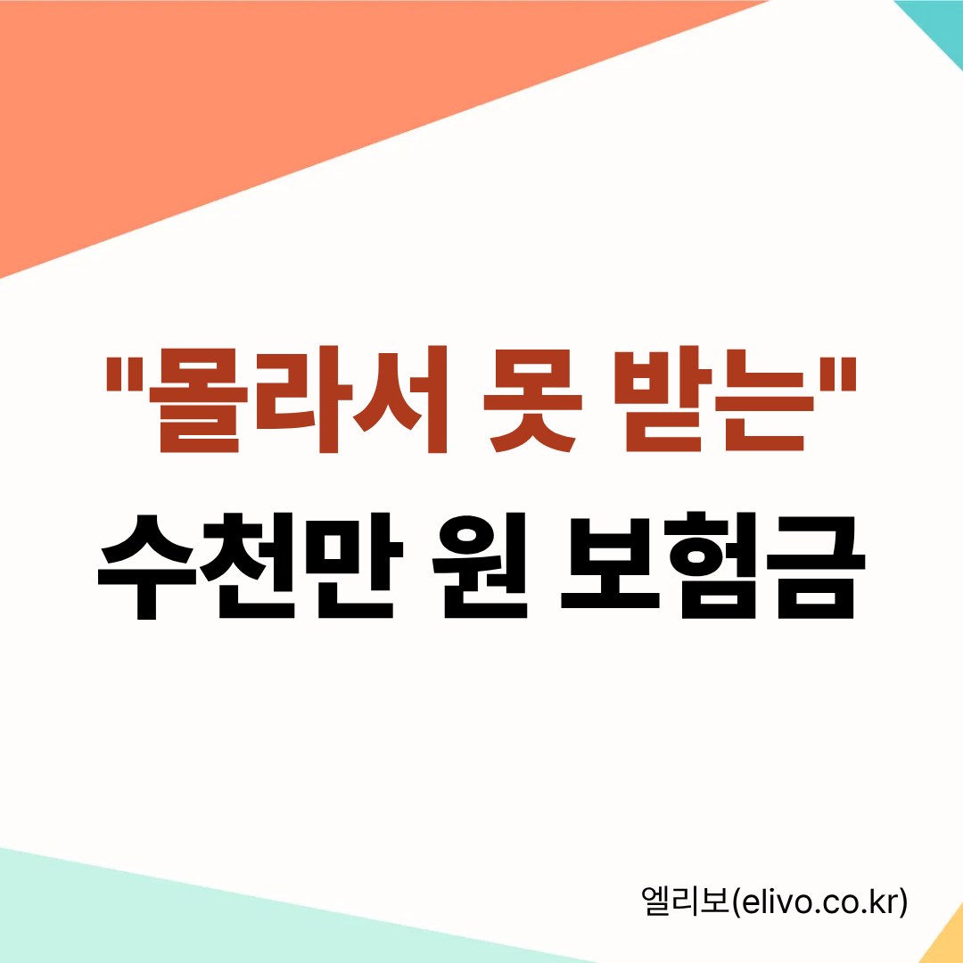질병후유장해 보험금 지급 기준 및 3% 경증 장해 보상 사례 안내