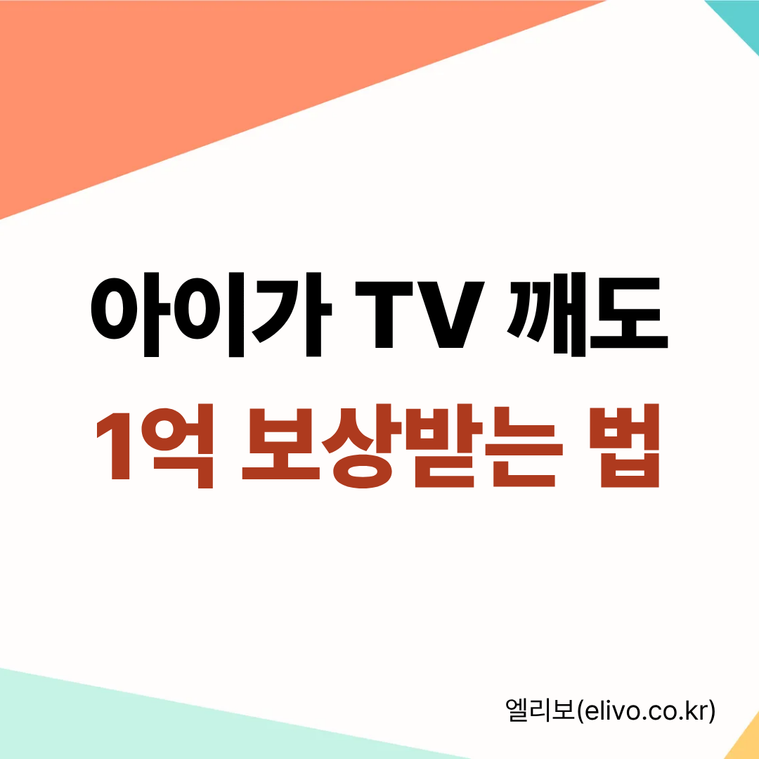 가족일상생활배상책임 보험 보상 범위 및 누수 사고 처리 방법 안내
