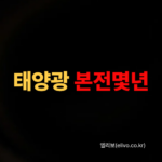 공장 태양광 설치비용 계산기｜전기요금 얼마나 줄어들까 (2026)